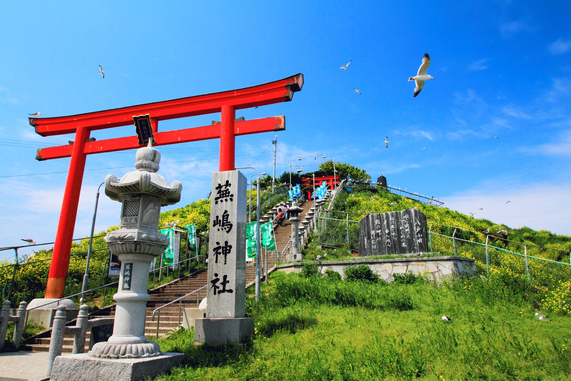 蕪島神社